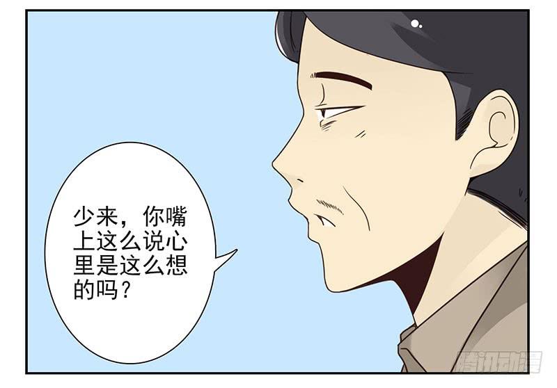 《同居男闺蜜》漫画最新章节第五季45-46：我想喝酒免费下拉式在线观看章节第【23】张图片