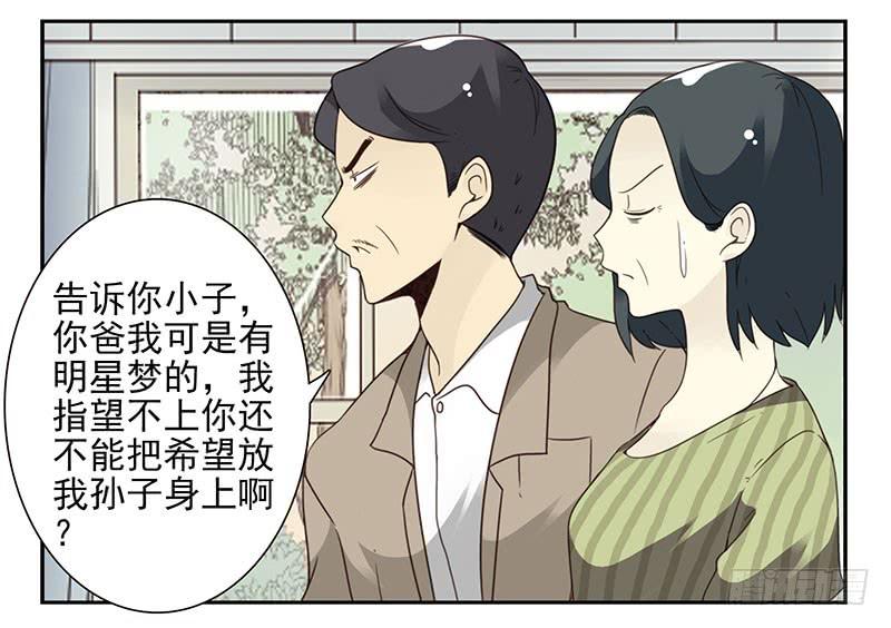 《同居男闺蜜》漫画最新章节第五季45-46：我想喝酒免费下拉式在线观看章节第【25】张图片