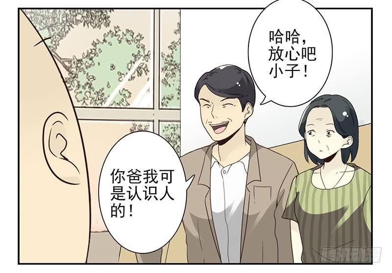 《同居男闺蜜》漫画最新章节第五季45-46：我想喝酒免费下拉式在线观看章节第【27】张图片