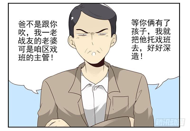 《同居男闺蜜》漫画最新章节第五季45-46：我想喝酒免费下拉式在线观看章节第【29】张图片