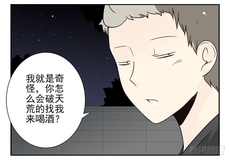 《同居男闺蜜》漫画最新章节第五季47-48：怂了兄弟？免费下拉式在线观看章节第【7】张图片