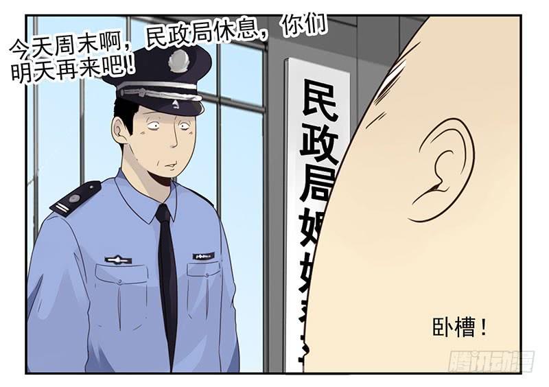 《同居男闺蜜》漫画最新章节第五季53-54：选错日子了免费下拉式在线观看章节第【10】张图片