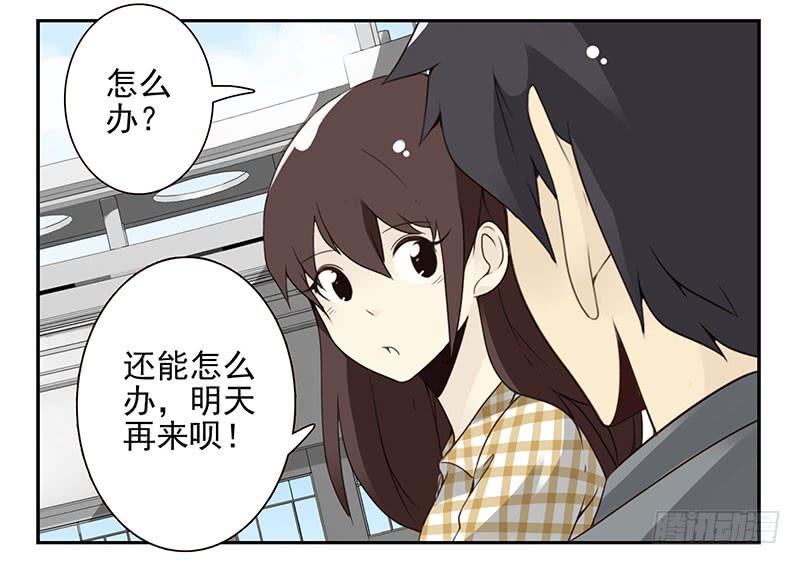 《同居男闺蜜》漫画最新章节第五季53-54：选错日子了免费下拉式在线观看章节第【12】张图片