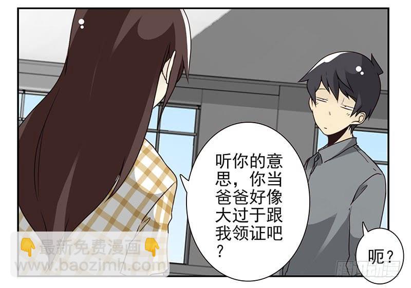 《同居男闺蜜》漫画最新章节第五季53-54：选错日子了免费下拉式在线观看章节第【14】张图片