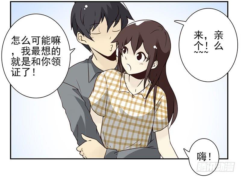 《同居男闺蜜》漫画最新章节第五季53-54：选错日子了免费下拉式在线观看章节第【16】张图片