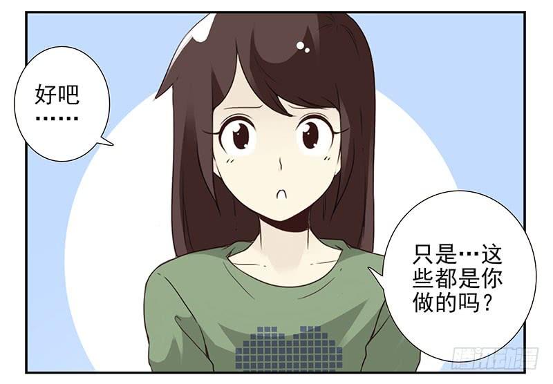 《同居男闺蜜》漫画最新章节第五季53-54：选错日子了免费下拉式在线观看章节第【24】张图片