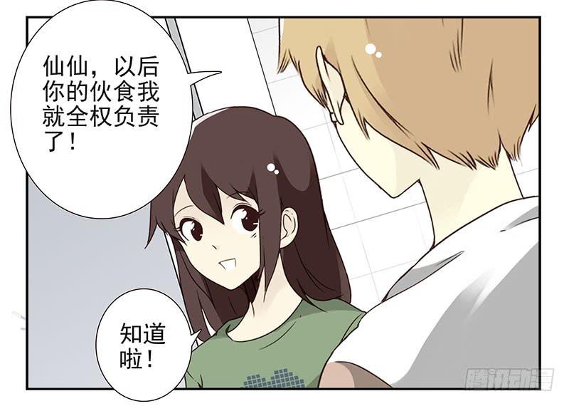 《同居男闺蜜》漫画最新章节第五季53-54：选错日子了免费下拉式在线观看章节第【27】张图片