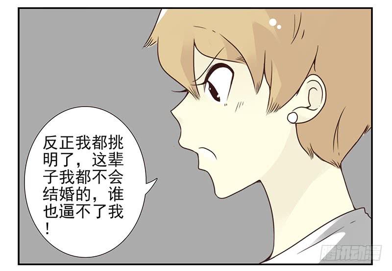 《同居男闺蜜》漫画最新章节第五季53-54：选错日子了免费下拉式在线观看章节第【30】张图片