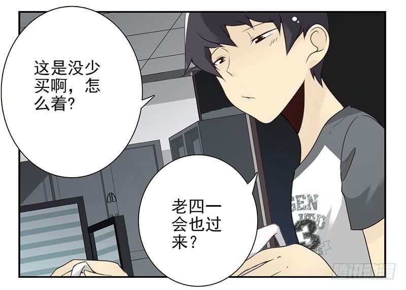 《同居男闺蜜》漫画最新章节第五季69-70：他相信我免费下拉式在线观看章节第【10】张图片