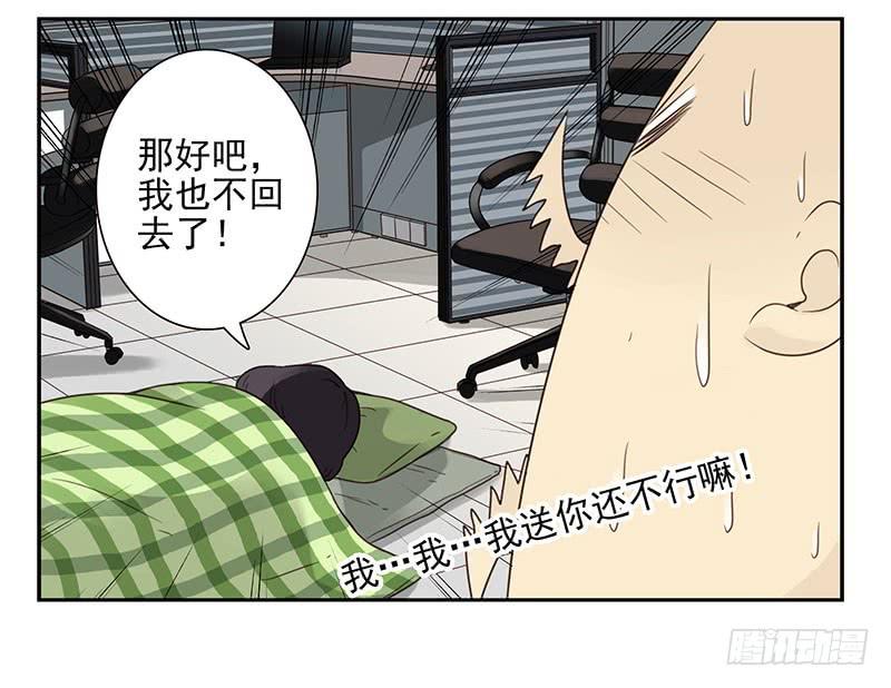 《同居男闺蜜》漫画最新章节第五季71-72：送我呗？免费下拉式在线观看章节第【15】张图片