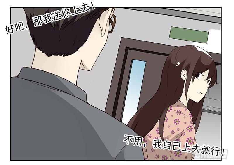 《同居男闺蜜》漫画最新章节第五季73-74：送你上去免费下拉式在线观看章节第【14】张图片