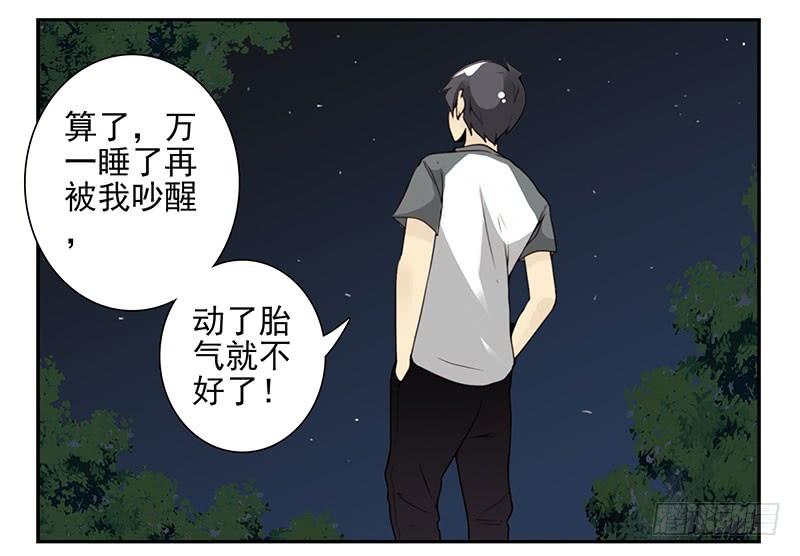 《同居男闺蜜》漫画最新章节第五季73-74：送你上去免费下拉式在线观看章节第【22】张图片