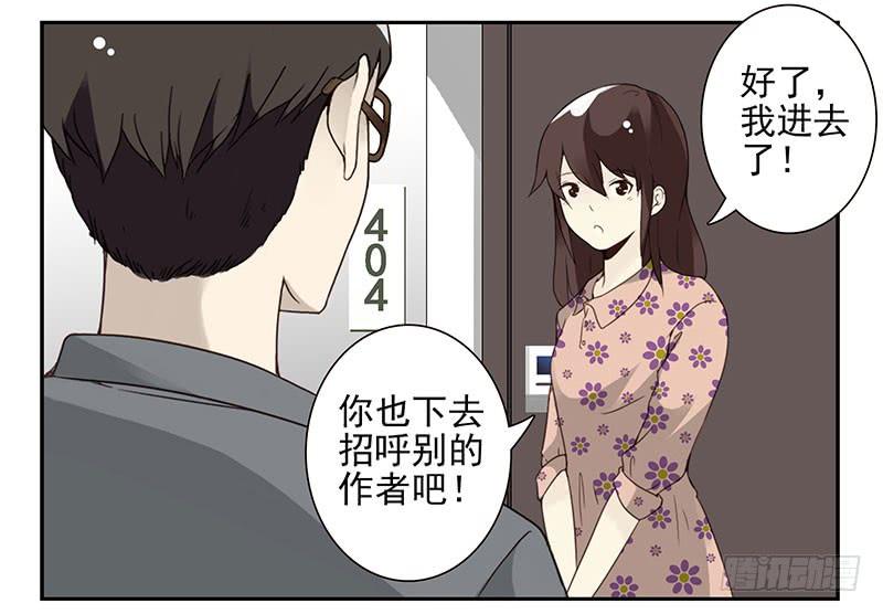 《同居男闺蜜》漫画最新章节第五季73-74：送你上去免费下拉式在线观看章节第【26】张图片