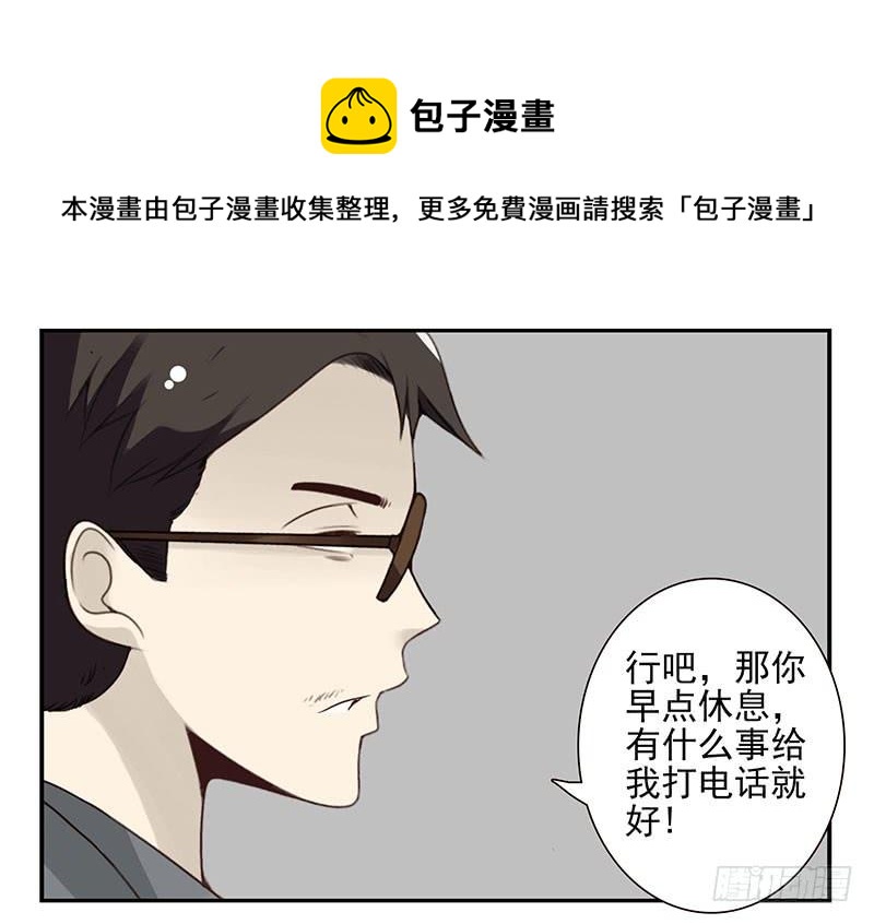 《同居男闺蜜》漫画最新章节第五季73-74：送你上去免费下拉式在线观看章节第【27】张图片