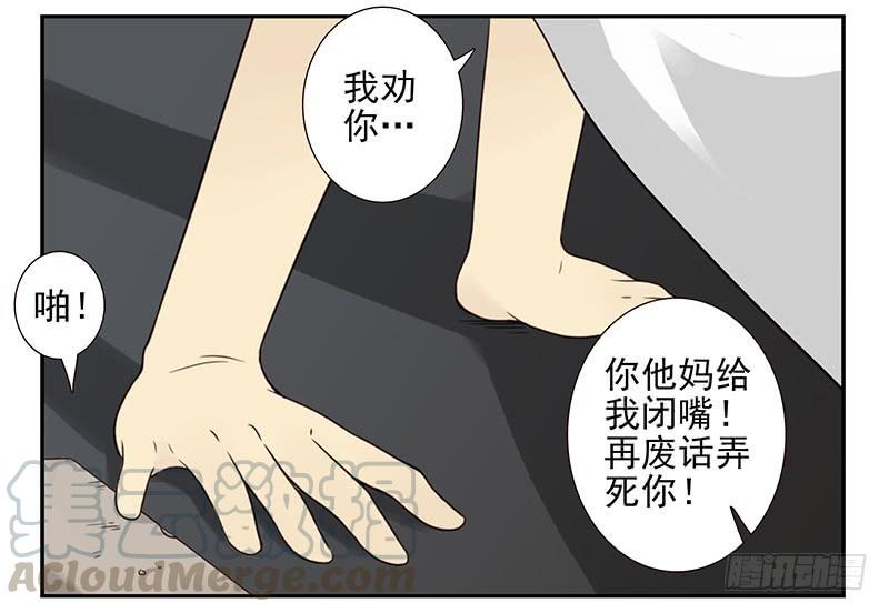 《同居男闺蜜》漫画最新章节第五季:75-76：朋友别冲动免费下拉式在线观看章节第【21】张图片