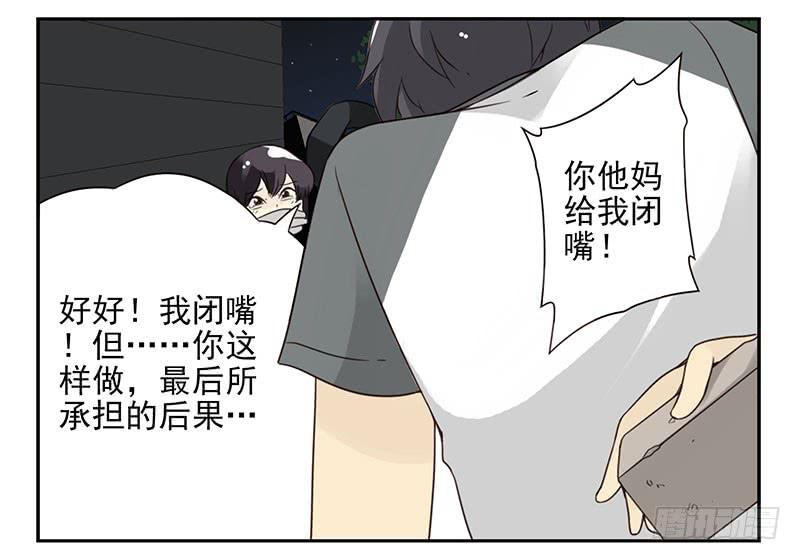 《同居男闺蜜》漫画最新章节第五季:75-76：朋友别冲动免费下拉式在线观看章节第【22】张图片