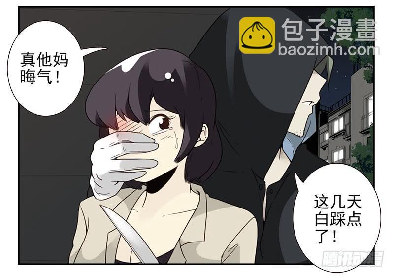 《同居男闺蜜》漫画最新章节第五季:75-76：朋友别冲动免费下拉式在线观看章节第【23】张图片