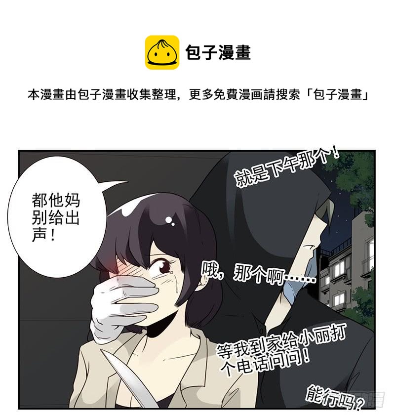 《同居男闺蜜》漫画最新章节第五季:75-76：朋友别冲动免费下拉式在线观看章节第【25】张图片