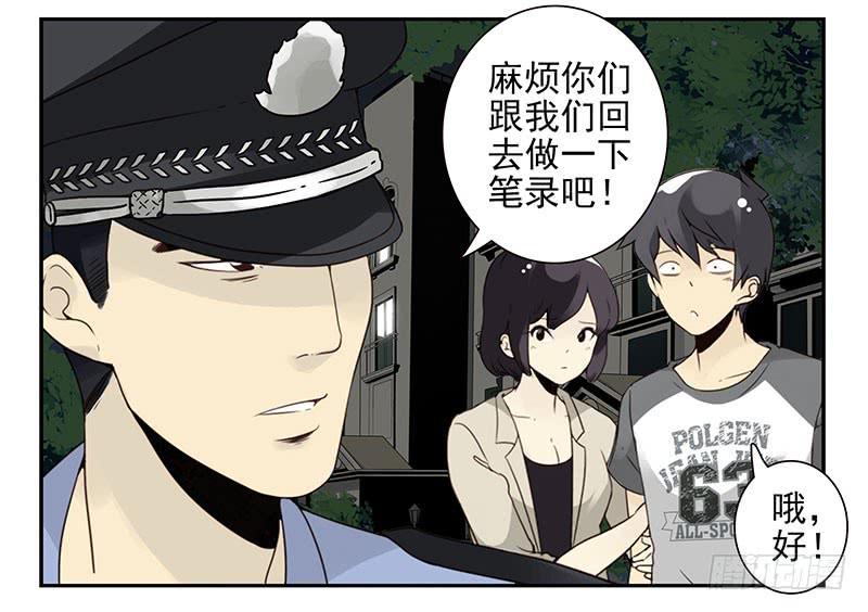 《同居男闺蜜》漫画最新章节第五季77-78：怀孕了？免费下拉式在线观看章节第【12】张图片