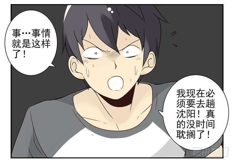 《同居男闺蜜》漫画最新章节第五季77-78：怀孕了？免费下拉式在线观看章节第【20】张图片