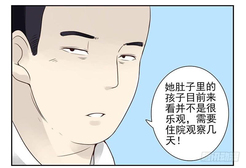 《同居男闺蜜》漫画最新章节第五季77-78：怀孕了？免费下拉式在线观看章节第【28】张图片