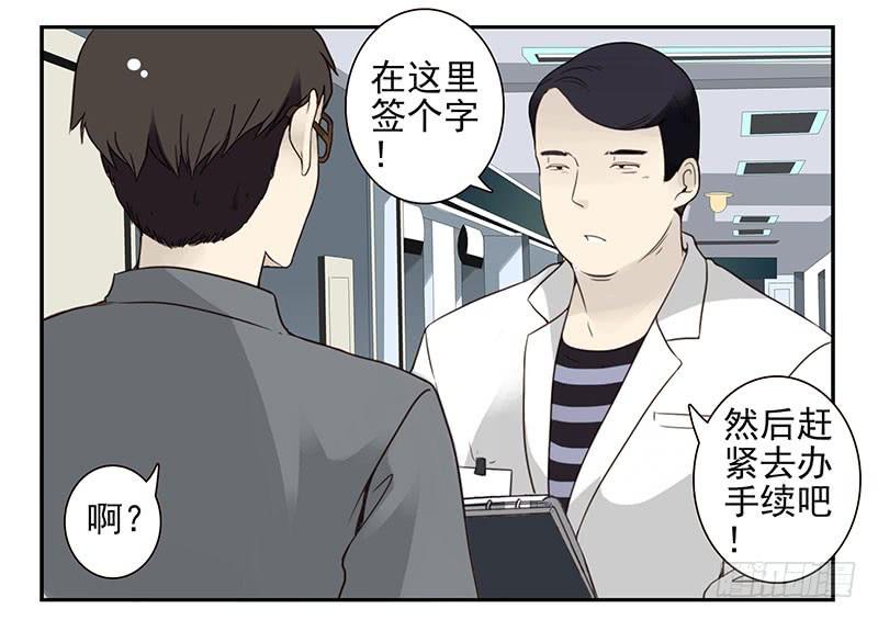 《同居男闺蜜》漫画最新章节第五季77-78：怀孕了？免费下拉式在线观看章节第【29】张图片