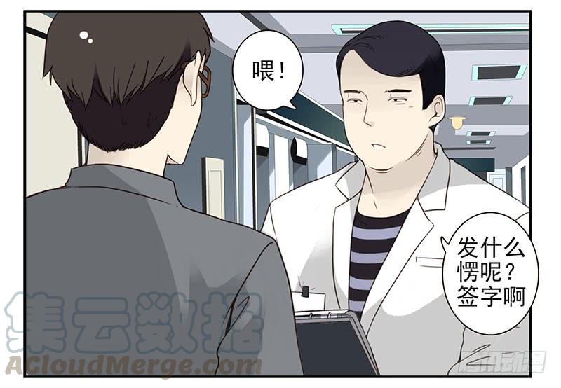 《同居男闺蜜》漫画最新章节第五季77-78：怀孕了？免费下拉式在线观看章节第【31】张图片