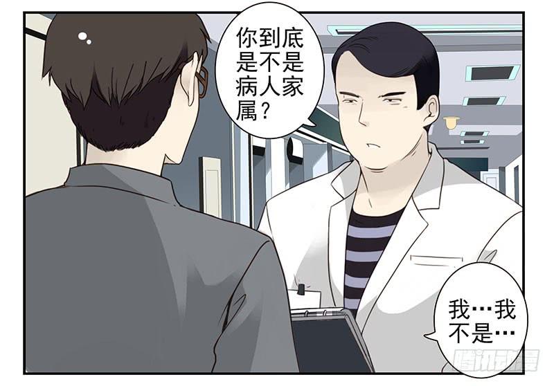 《同居男闺蜜》漫画最新章节第五季77-78：怀孕了？免费下拉式在线观看章节第【32】张图片