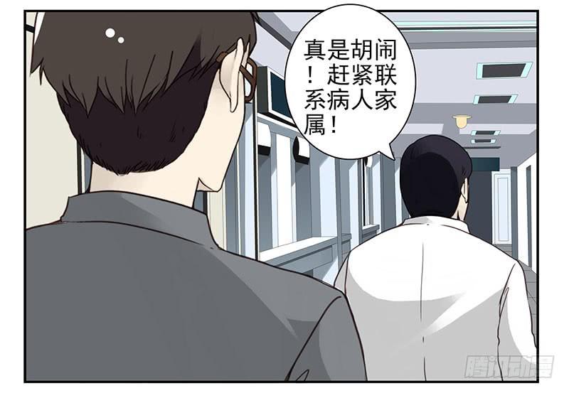 《同居男闺蜜》漫画最新章节第五季77-78：怀孕了？免费下拉式在线观看章节第【33】张图片