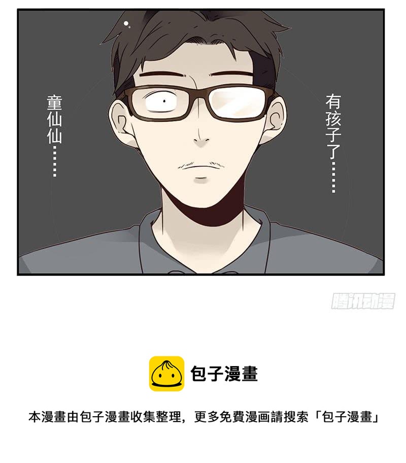 《同居男闺蜜》漫画最新章节第五季77-78：怀孕了？免费下拉式在线观看章节第【34】张图片