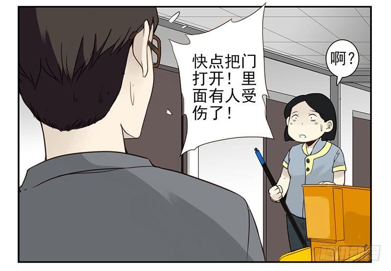 《同居男闺蜜》漫画最新章节第五季77-78：怀孕了？免费下拉式在线观看章节第【6】张图片