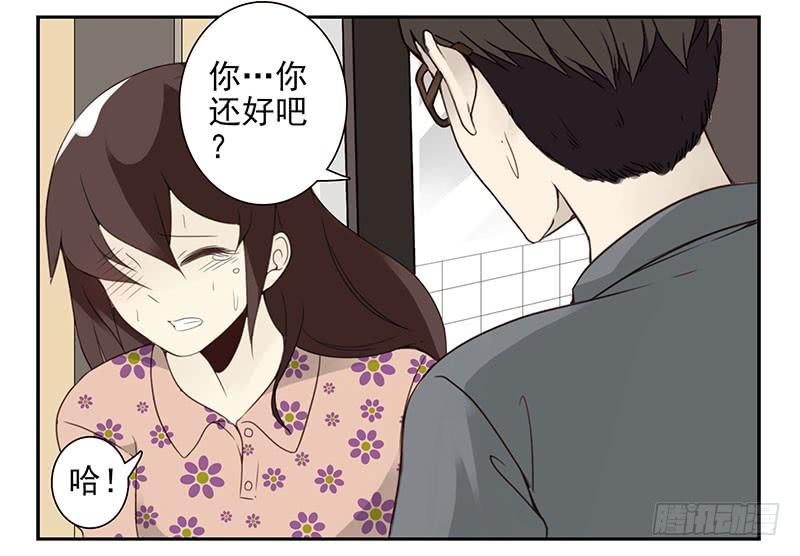 《同居男闺蜜》漫画最新章节第五季77-78：怀孕了？免费下拉式在线观看章节第【8】张图片