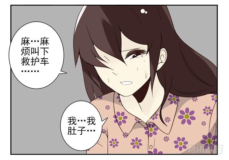 《同居男闺蜜》漫画最新章节第五季77-78：怀孕了？免费下拉式在线观看章节第【9】张图片