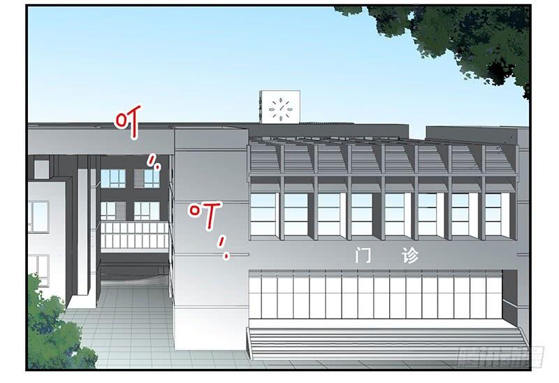 《同居男闺蜜》漫画最新章节第五季83-84：谢谢他免费下拉式在线观看章节第【2】张图片