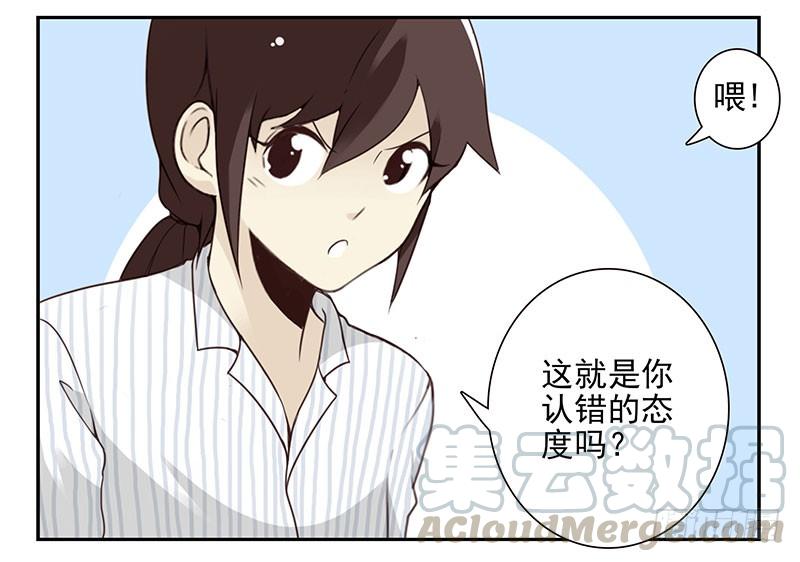 《同居男闺蜜》漫画最新章节第五季83-84：谢谢他免费下拉式在线观看章节第【21】张图片