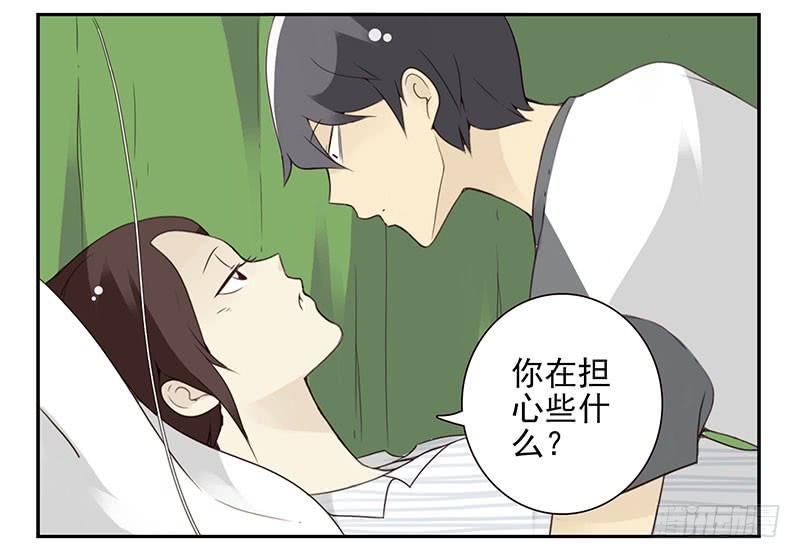 《同居男闺蜜》漫画最新章节第五季83-84：谢谢他免费下拉式在线观看章节第【28】张图片