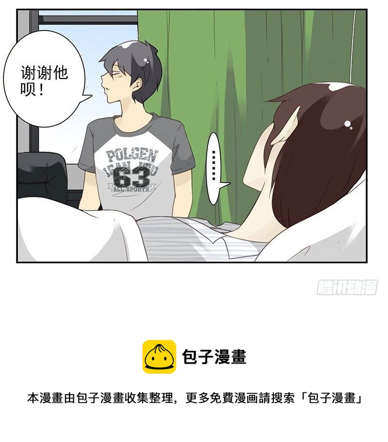 《同居男闺蜜》漫画最新章节第五季83-84：谢谢他免费下拉式在线观看章节第【34】张图片