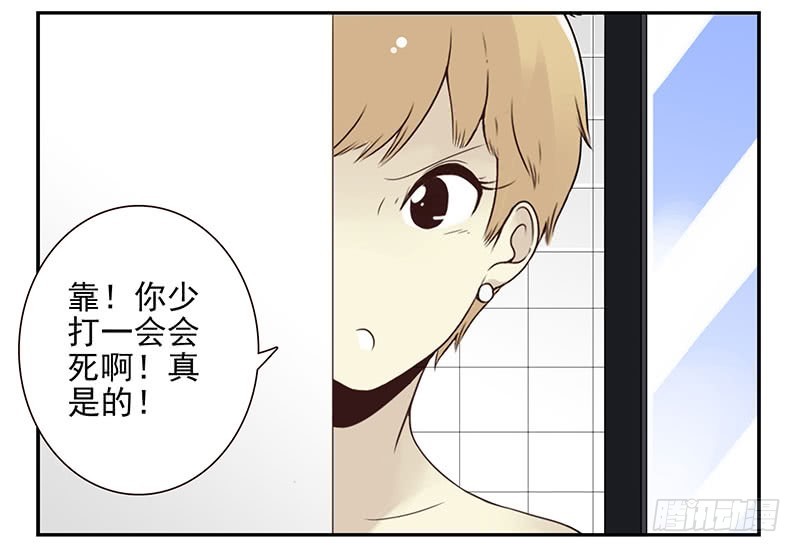 《同居男闺蜜》漫画最新章节第五季91-92：衣服湿了免费下拉式在线观看章节第【23】张图片