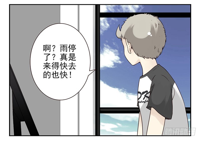 《同居男闺蜜》漫画最新章节第五季91-92：衣服湿了免费下拉式在线观看章节第【28】张图片