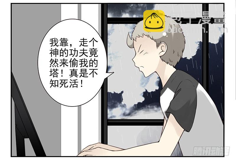 《同居男闺蜜》漫画最新章节第五季91-92：衣服湿了免费下拉式在线观看章节第【5】张图片