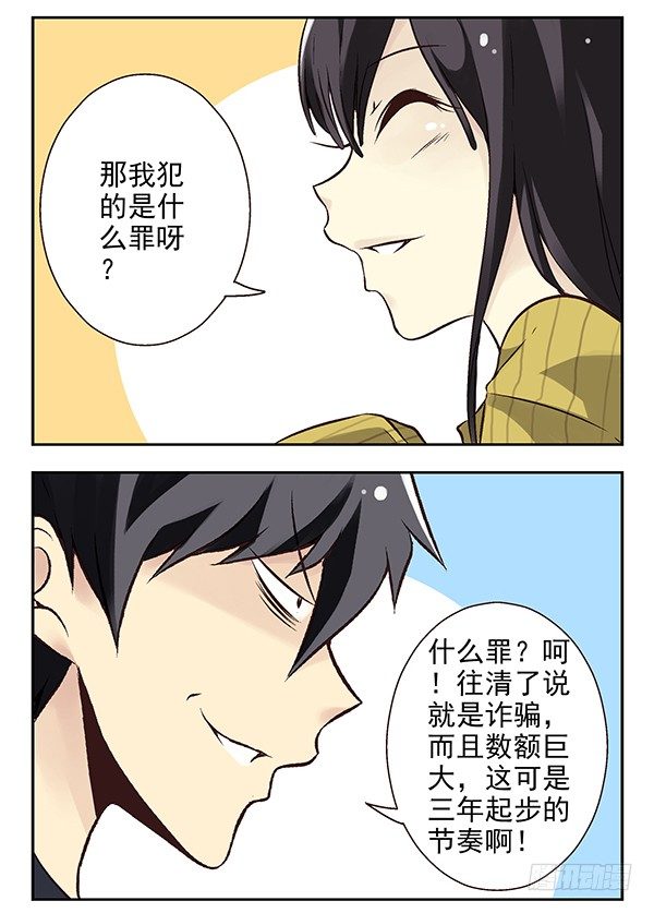 《同居男闺蜜》漫画最新章节第二季：第十八话免费下拉式在线观看章节第【10】张图片