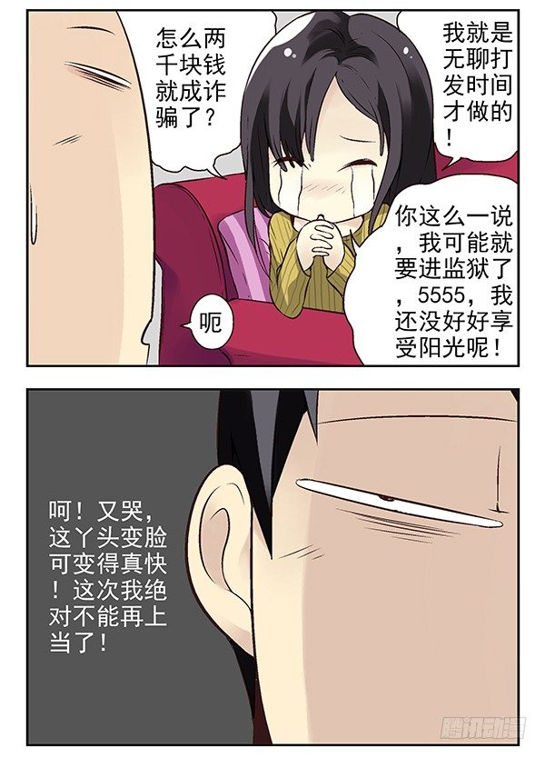 《同居男闺蜜》漫画最新章节第二季：第十八话免费下拉式在线观看章节第【11】张图片