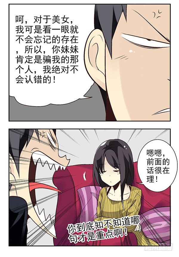 《同居男闺蜜》漫画最新章节第二季：第十八话免费下拉式在线观看章节第【8】张图片