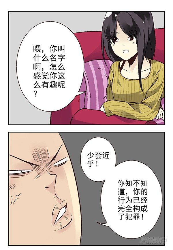 《同居男闺蜜》漫画最新章节第二季：第十八话免费下拉式在线观看章节第【9】张图片