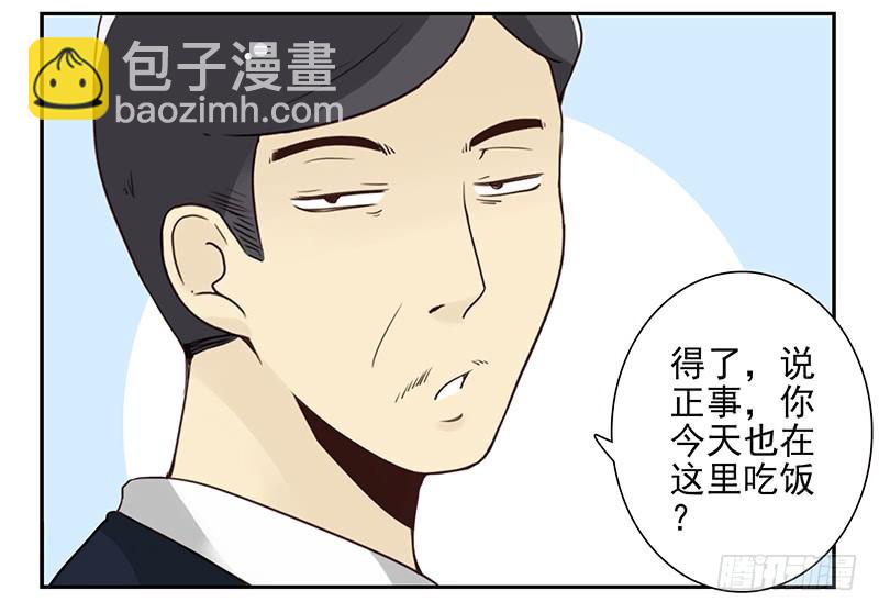 《同居男闺蜜》漫画最新章节第五季105-106：比你大！免费下拉式在线观看章节第【10】张图片