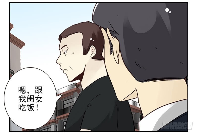 《同居男闺蜜》漫画最新章节第五季105-106：比你大！免费下拉式在线观看章节第【11】张图片