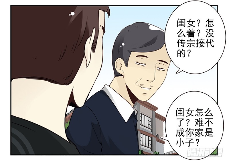 《同居男闺蜜》漫画最新章节第五季105-106：比你大！免费下拉式在线观看章节第【12】张图片