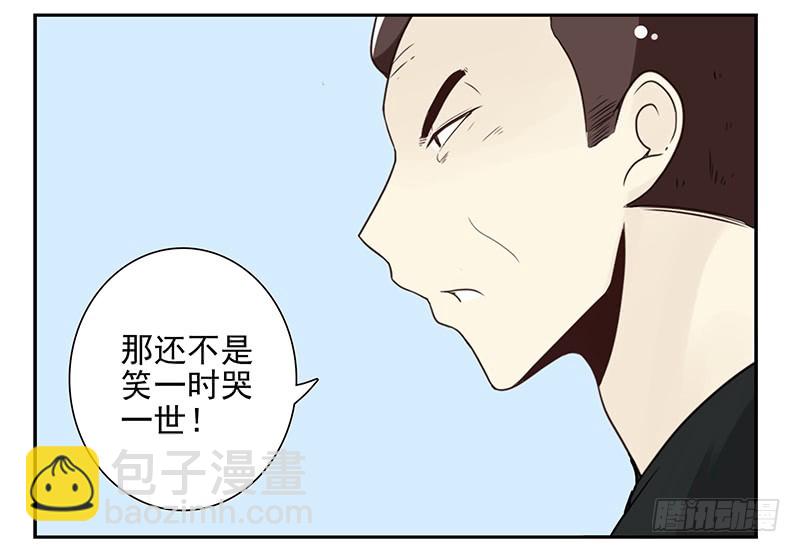 《同居男闺蜜》漫画最新章节第五季105-106：比你大！免费下拉式在线观看章节第【14】张图片