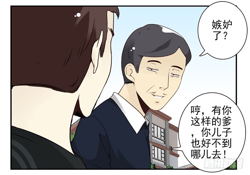 《同居男闺蜜》漫画最新章节第五季105-106：比你大！免费下拉式在线观看章节第【15】张图片