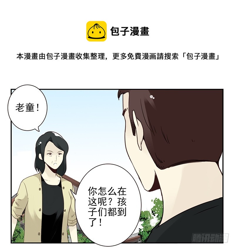 《同居男闺蜜》漫画最新章节第五季105-106：比你大！免费下拉式在线观看章节第【21】张图片